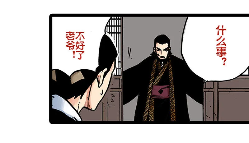 第11话 第32页