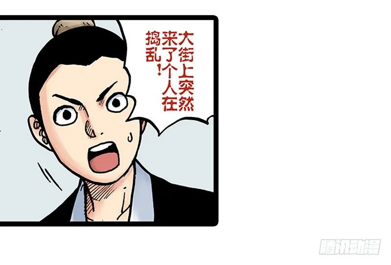 第11话 第33页