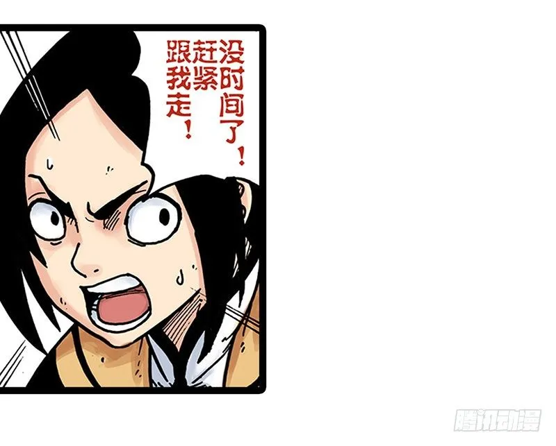 第12话 第3页