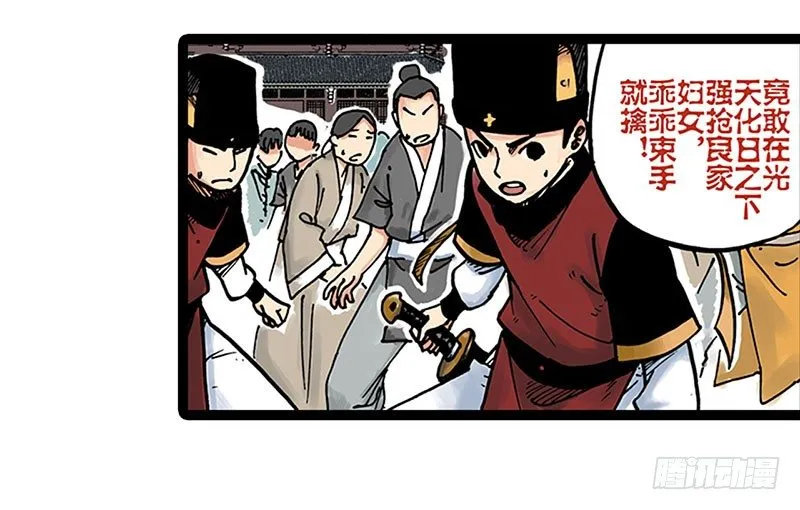 第12话 第5页