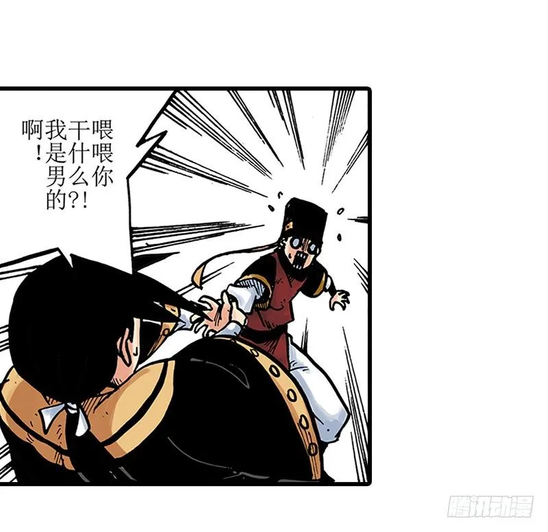 第12话 第8页