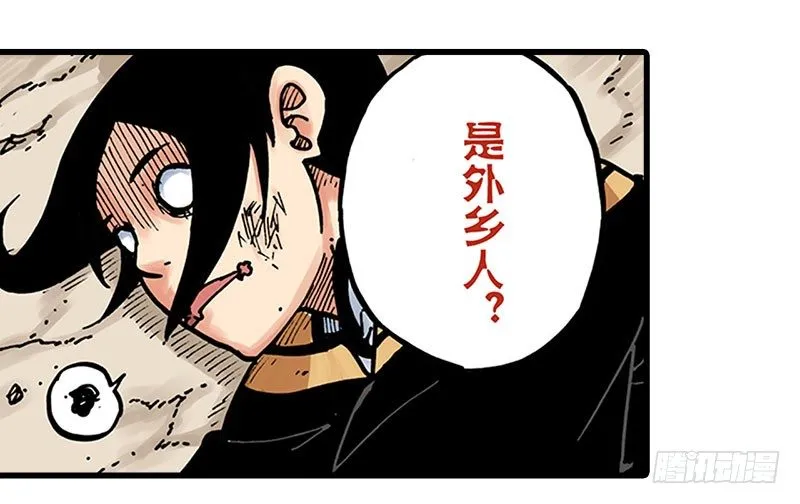 第12话 第11页