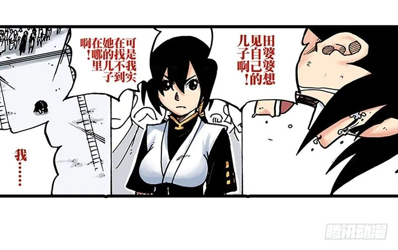 第12话 第17页
