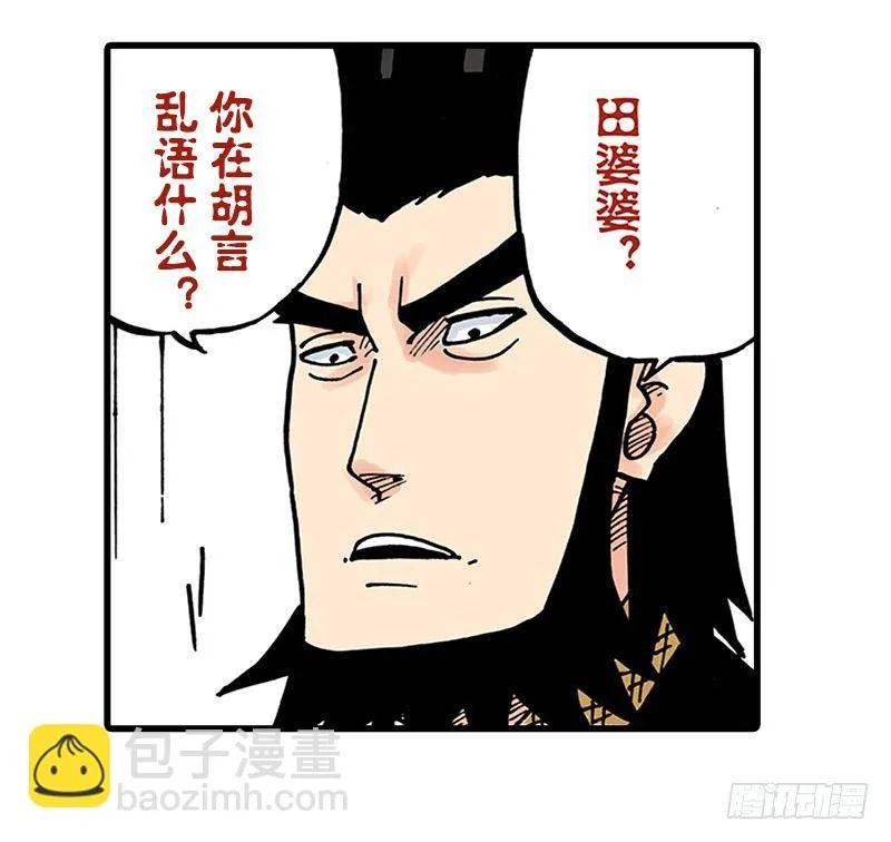 第12话 第20页
