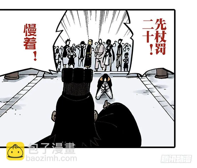 第12话 第21页