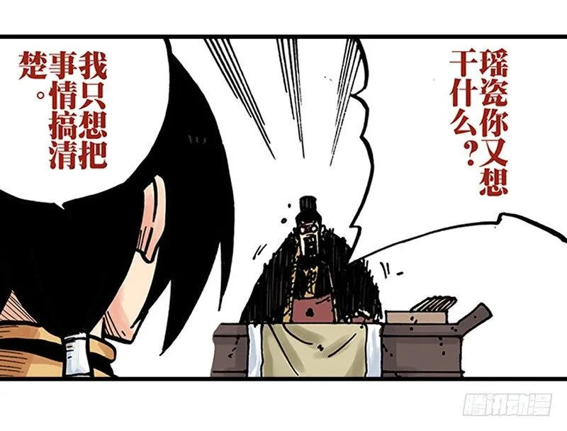 第12话 第22页
