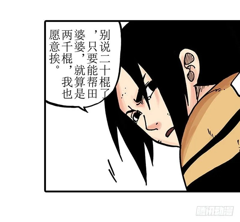 第12话 第24页