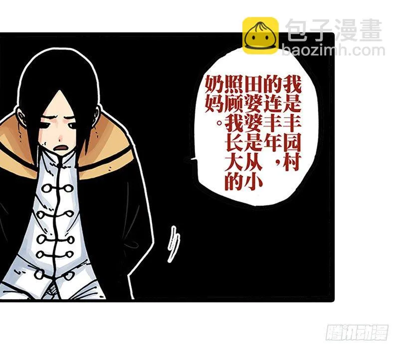 第12话 第25页