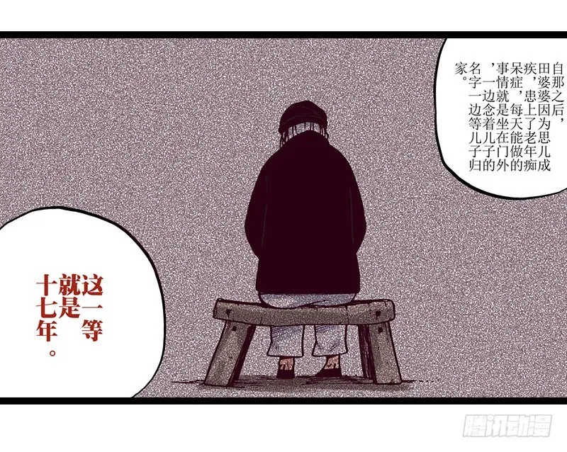第12话 第28页