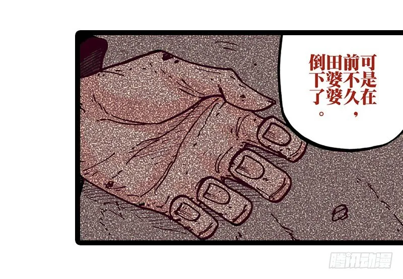 第12话 第29页
