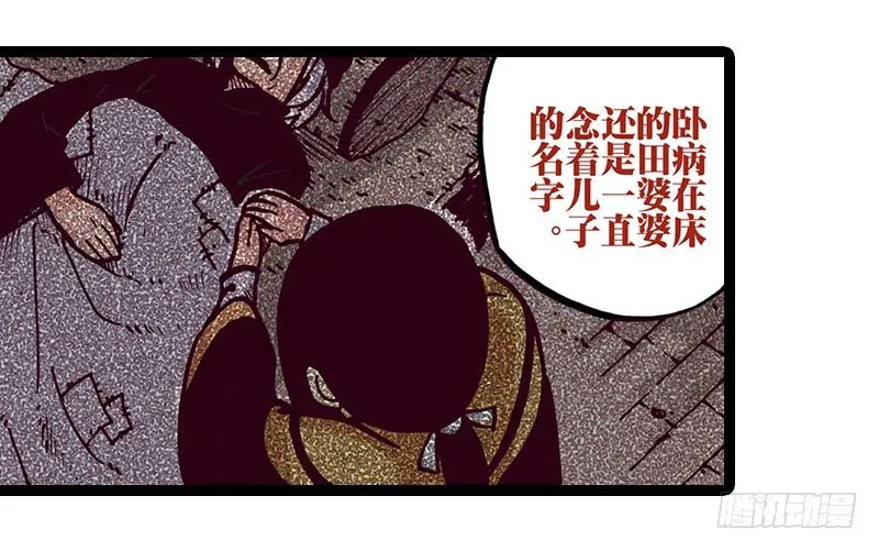 第12话 第30页