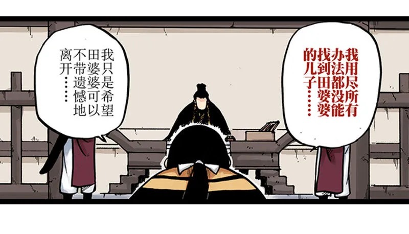 第12话 第31页