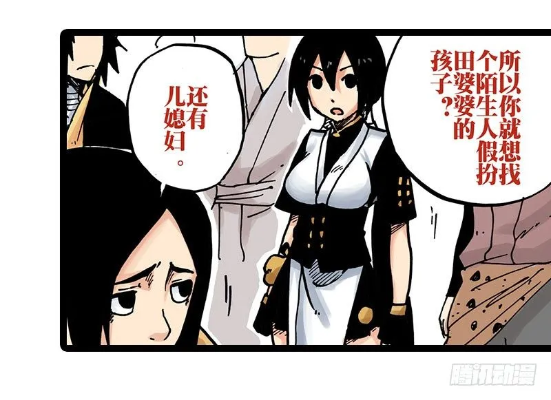 第12话 第32页
