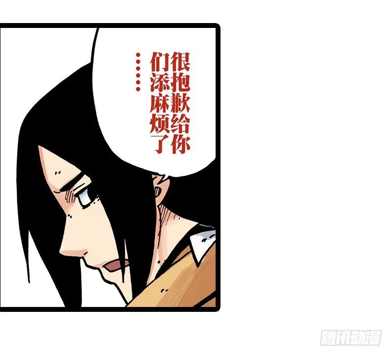 第12话 第33页