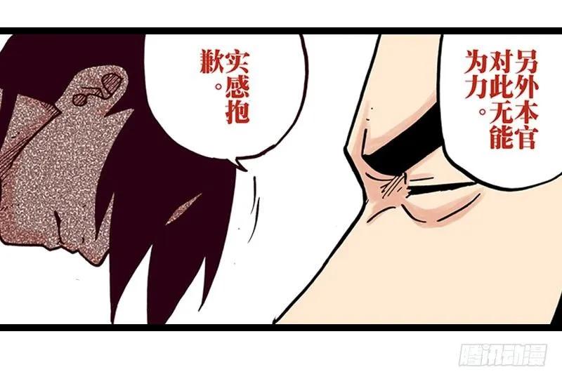 第12话 第35页