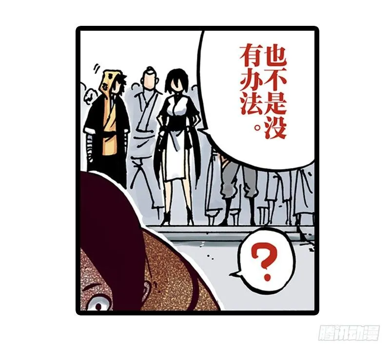 第12话 第36页