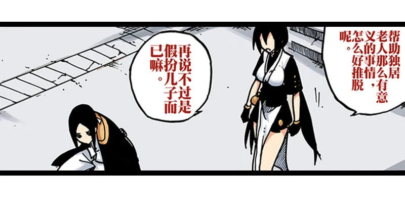 第12话 第37页