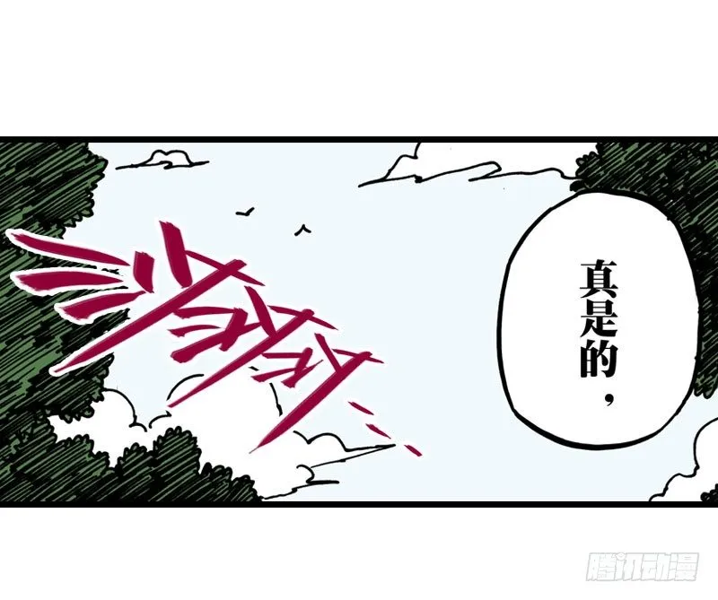 第13话 第1页