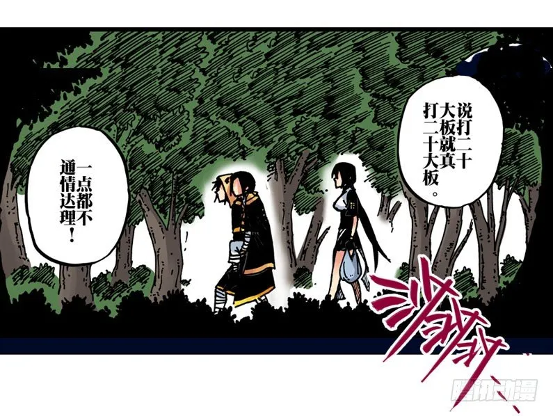 第13话 第2页