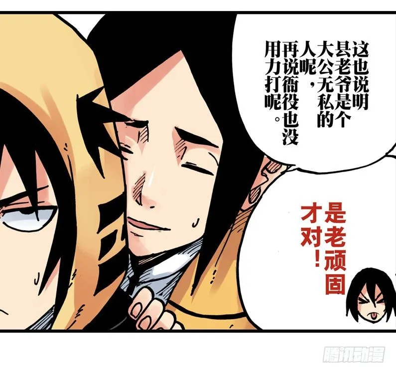 第13话 第3页