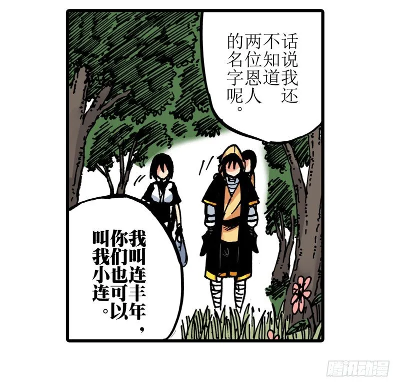 第13话 第4页