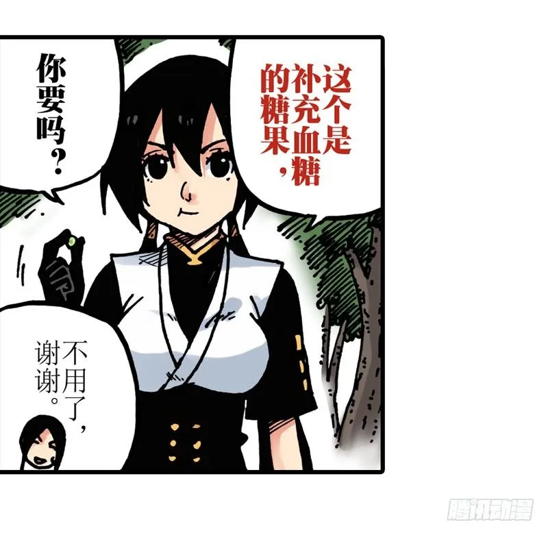 第13话 第7页