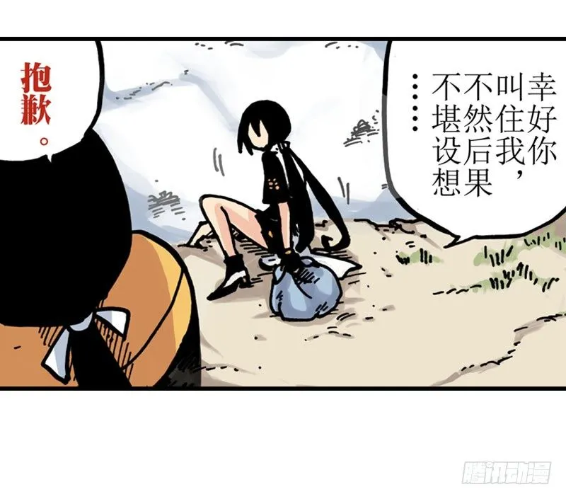 第13话 第17页