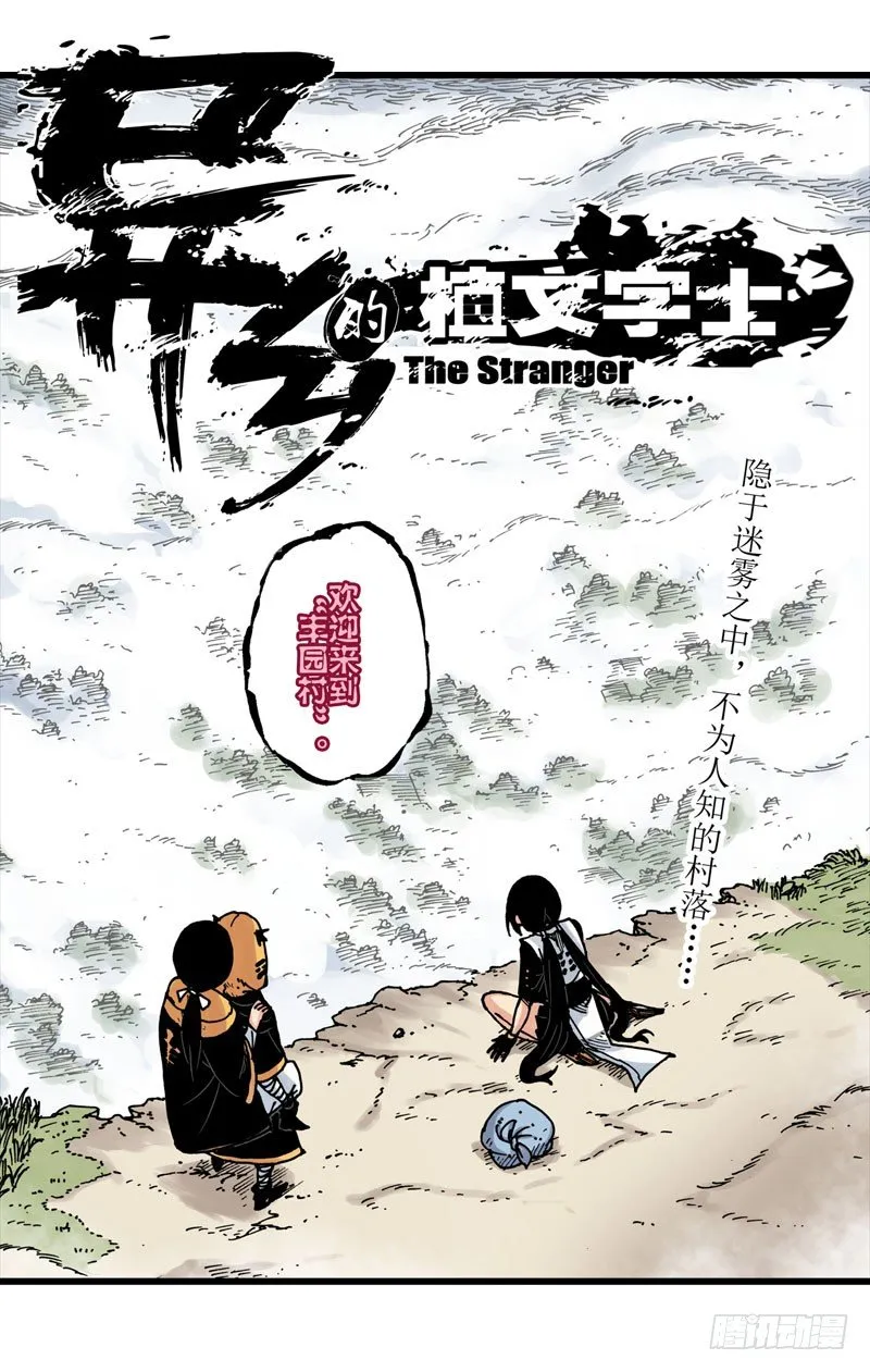 第13话 第19页