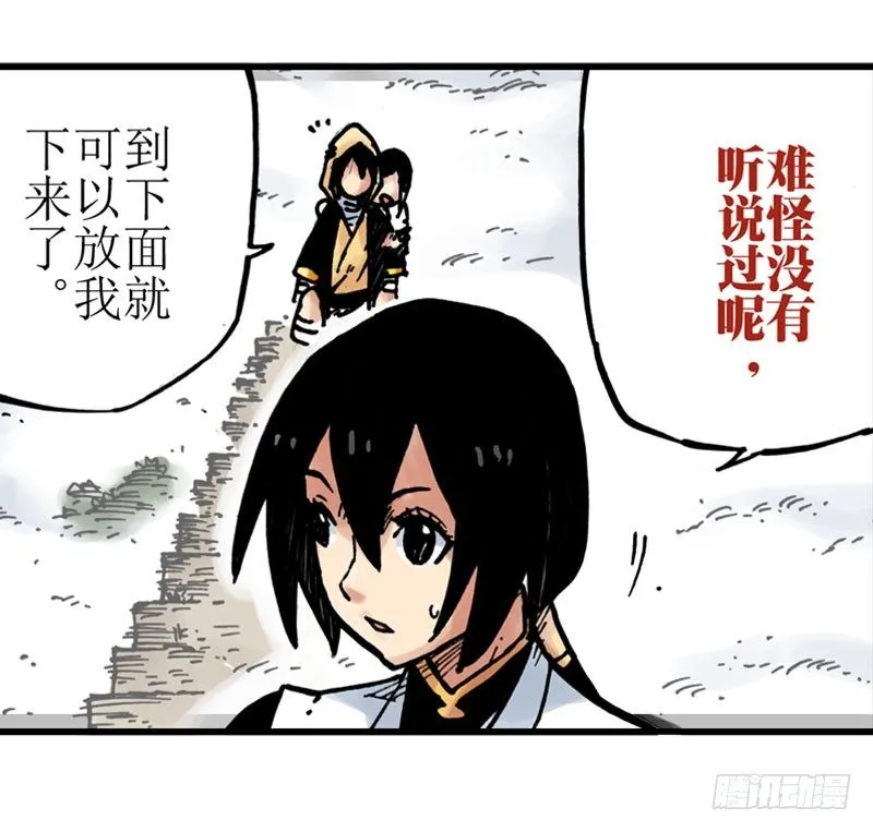 第13话 第21页