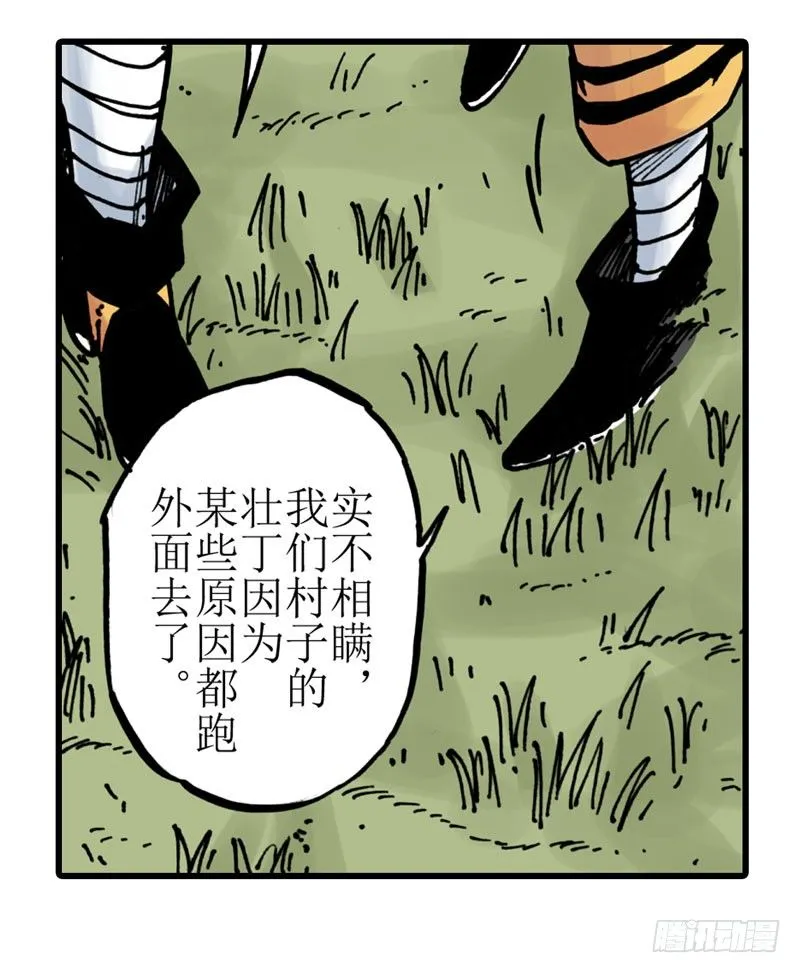 第13话 第23页
