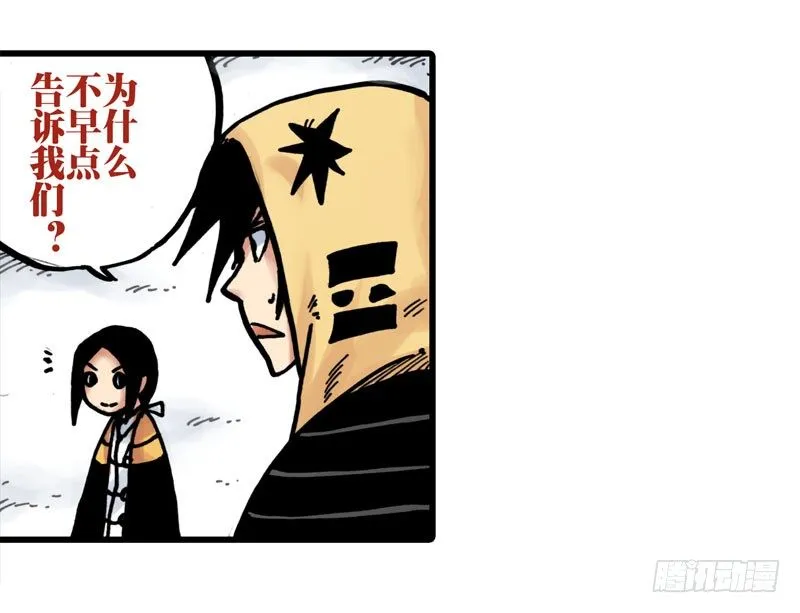 第13话 第28页