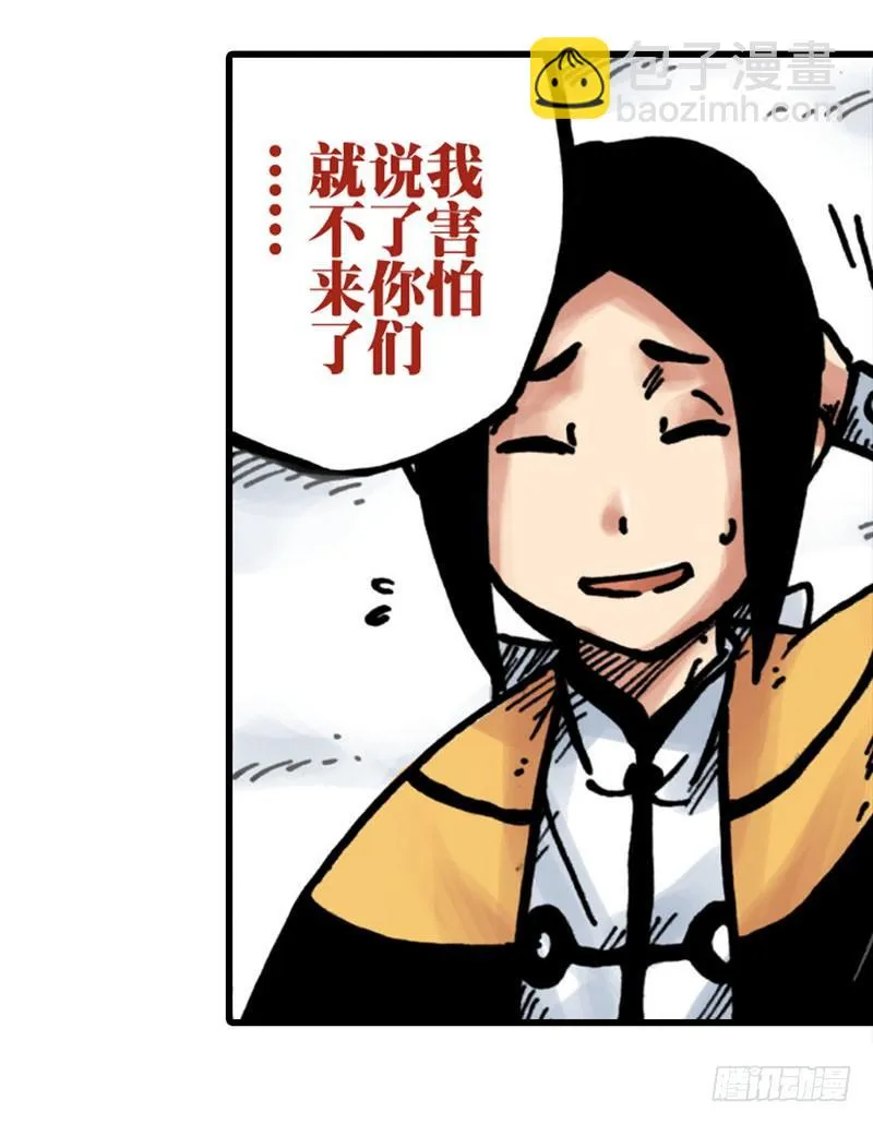 第13话 第29页