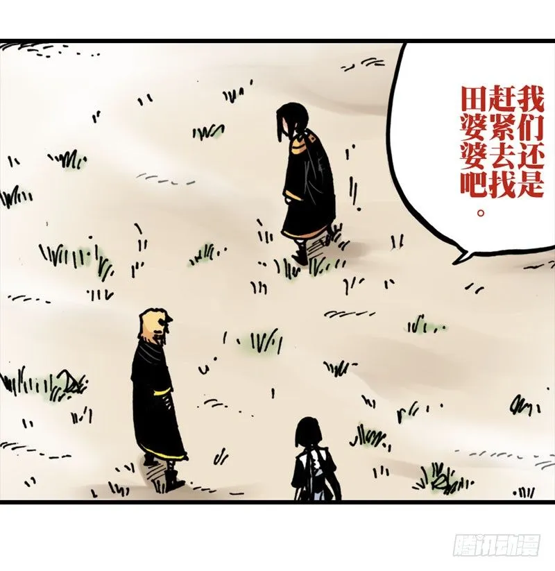 第13话 第30页