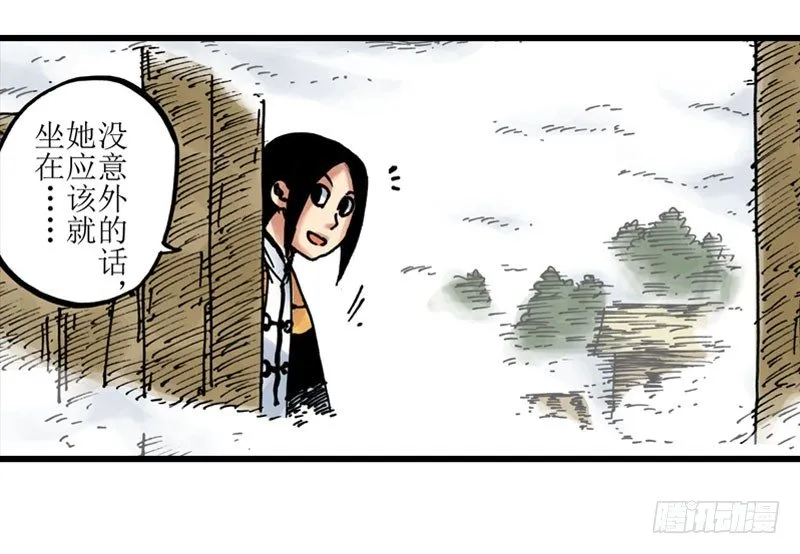 第14话 第8页