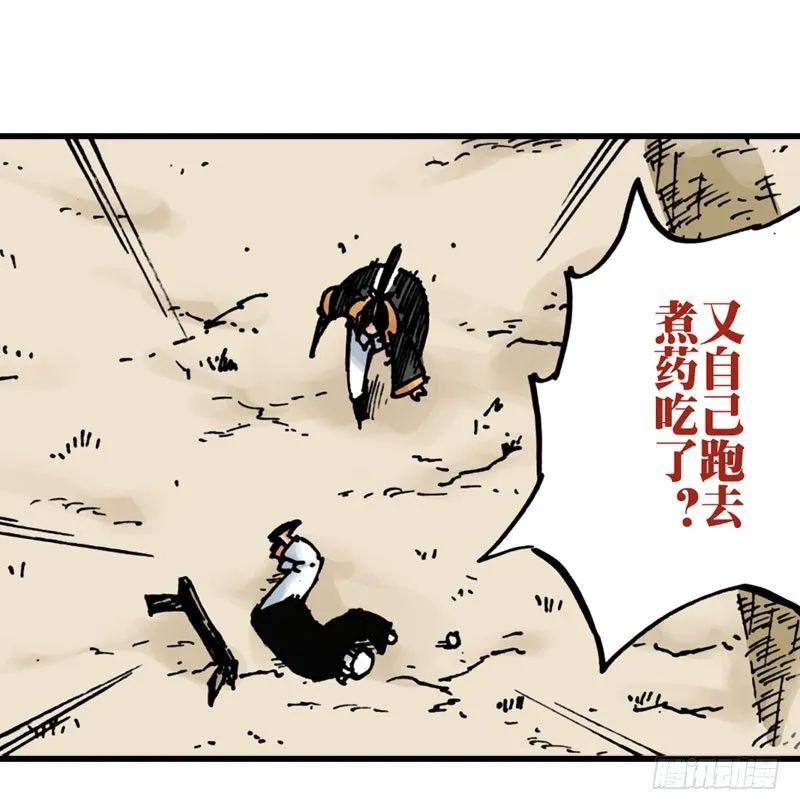 第14话 第10页