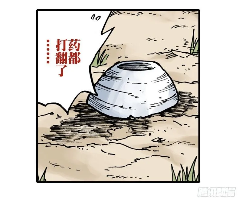 第14话 第11页
