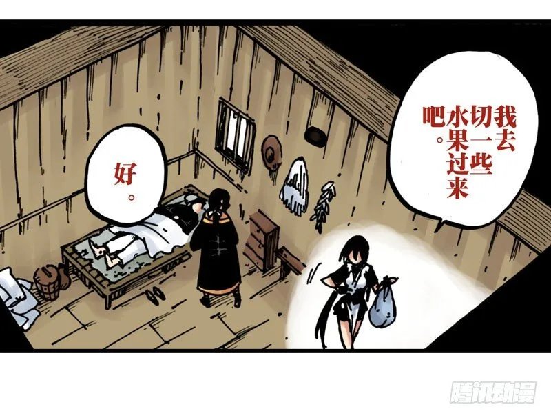 第14话 第16页