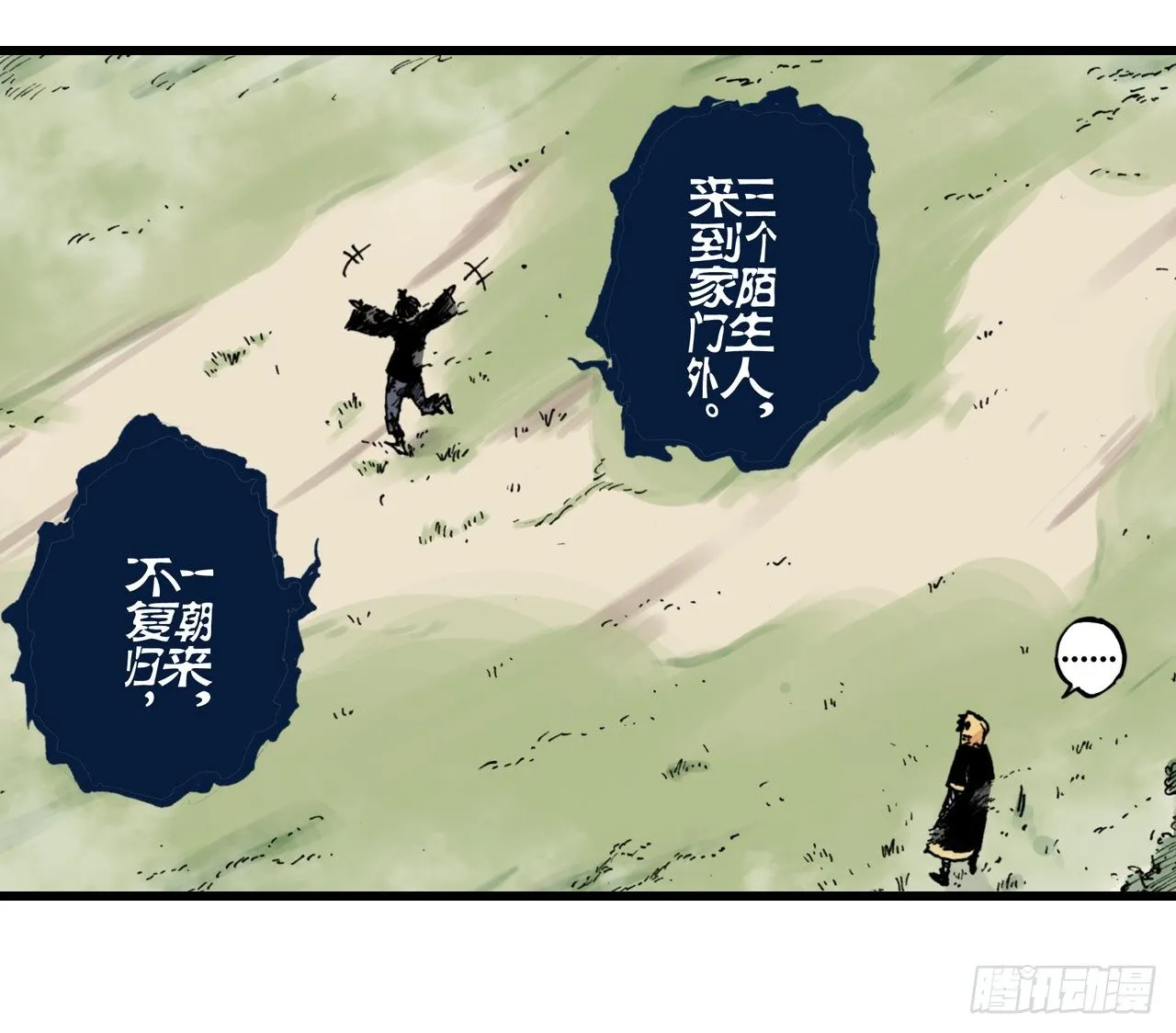 第14话 第32页