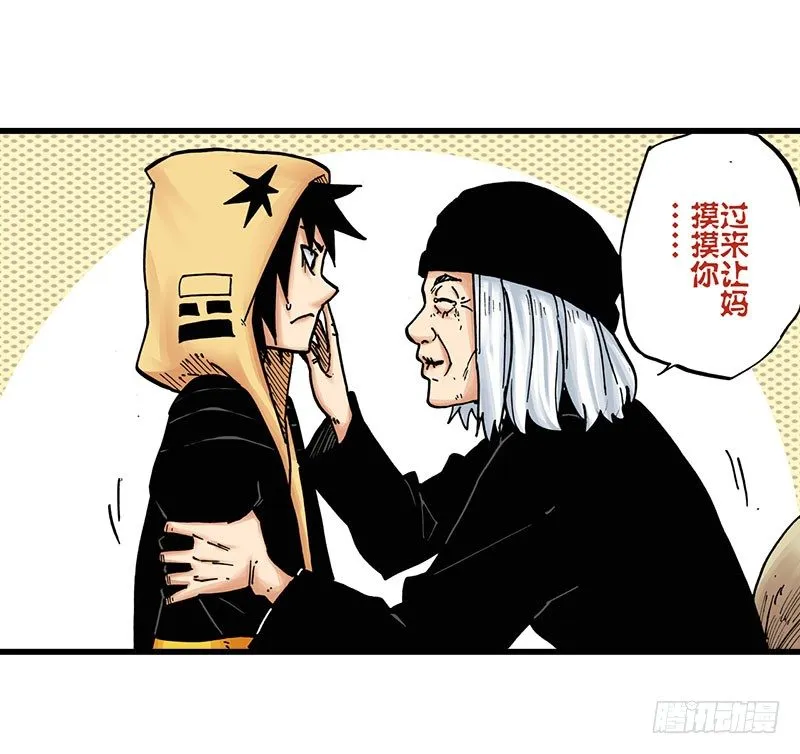 第16话 第1页