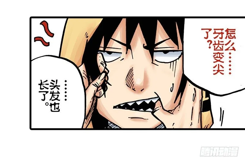 第16话 第2页