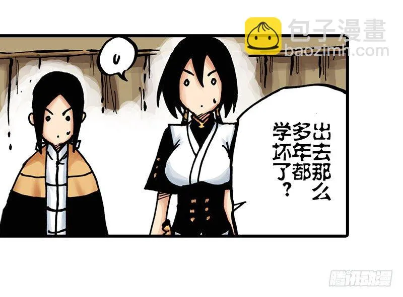 第16话 第3页
