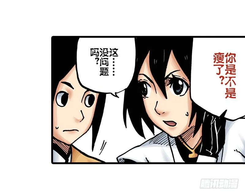 第16话 第4页
