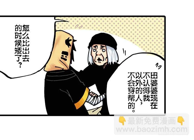 第16话 第5页