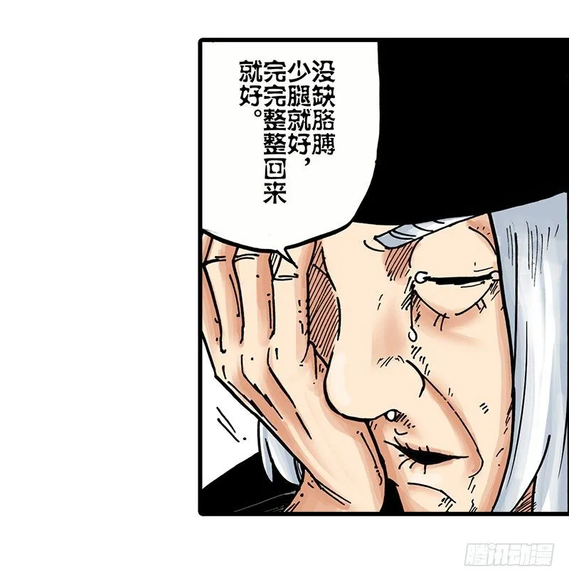 第16话 第6页