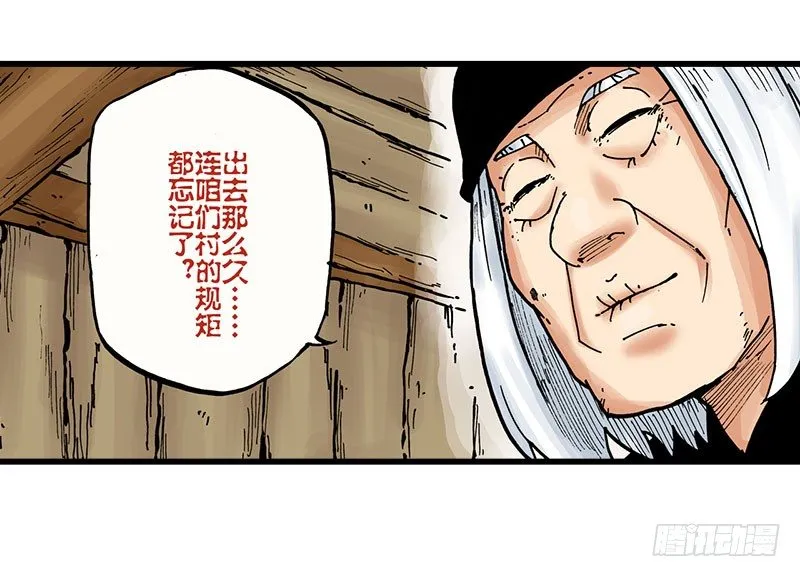 第16话 第11页