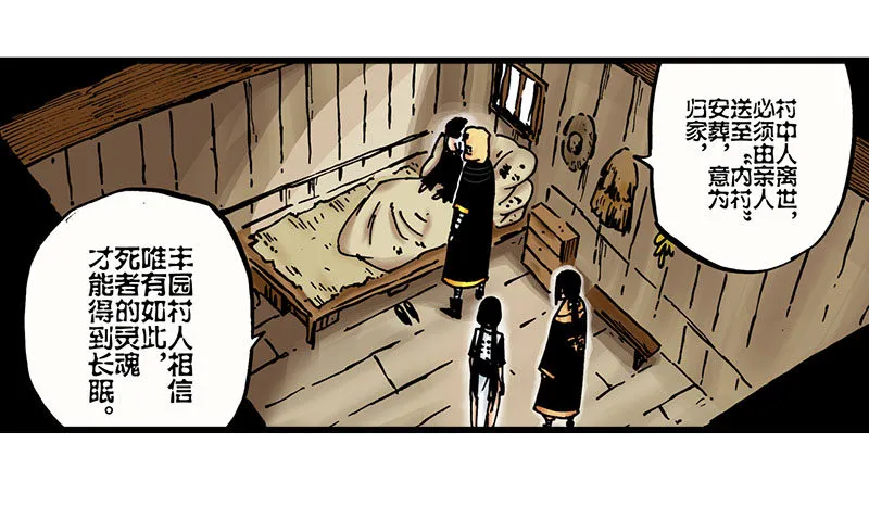 第16话 第12页