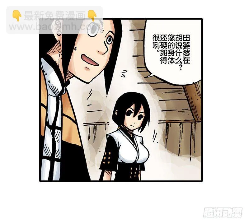 第16话 第13页