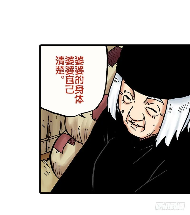 第16话 第14页