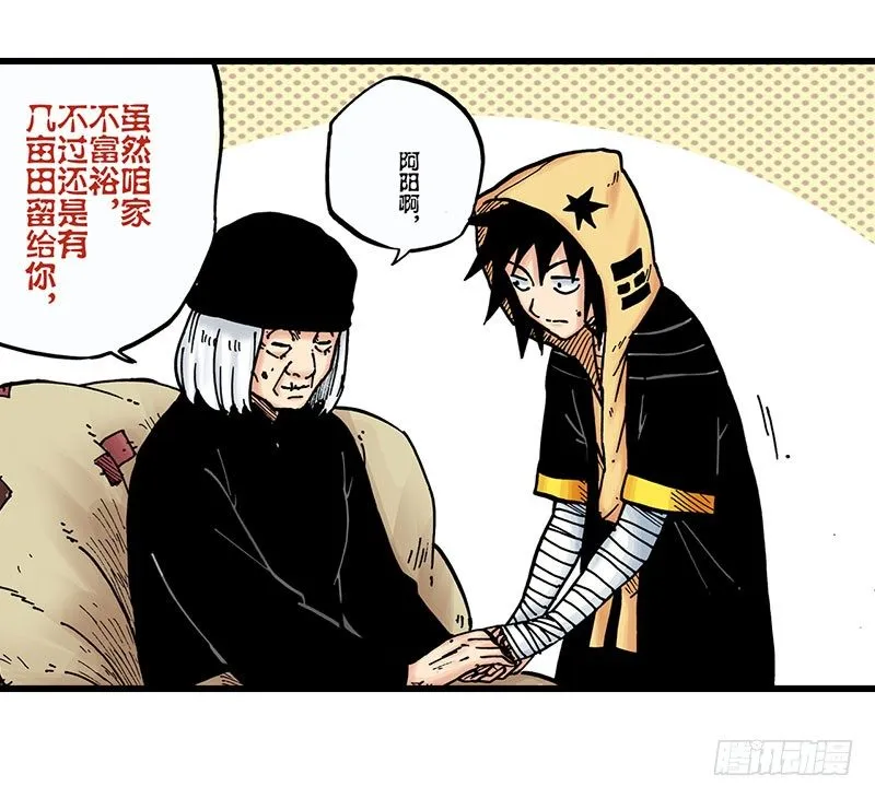 第16话 第15页