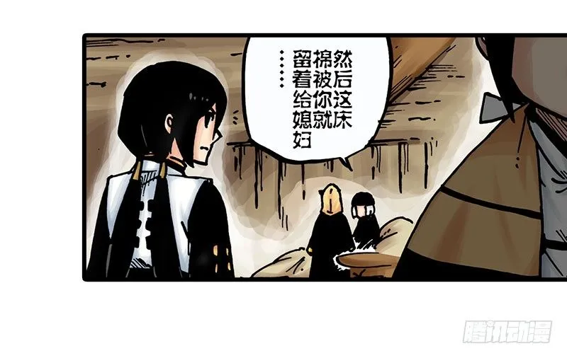 第16话 第16页